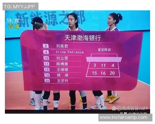 成都排球队灵活性对比分析揭示战术优势与发展潜力